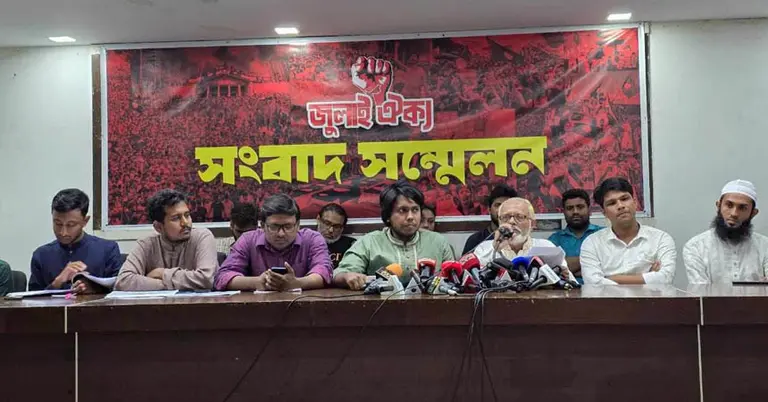 জুলাই ঐক্যের সংবাদ সম্মেলন
